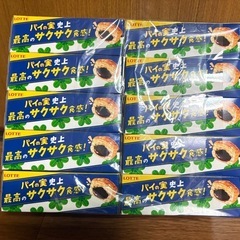 パイの実×10個⚠️残り1セットの画像