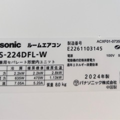 2024年製、6畳　panasonicエアコン、取り付け工事込み。の画像