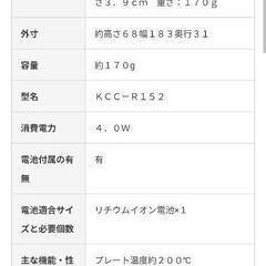 【無印良品】（新品未使用）コードレスヘアアイロンの画像