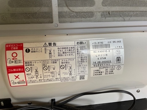 リンナイ　ガスファンヒーター　中古