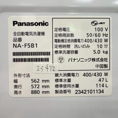 高年式】大阪送料無料☆3か月保障付き☆洗濯機☆