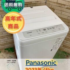 大阪送料無料★3か月保障★洗濯機★2023年★JW-U55LK★S-223 美品 高年式】大阪送料無料☆3か月保障付き☆洗濯