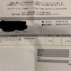 【新品未使用】SK-II PITERA ギフトの画像