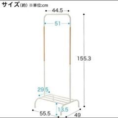 ハンガーラック(お洒落な)/ニトリ/軽量の画像