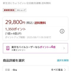 YAMAZEN 洗濯機 6kgの画像
