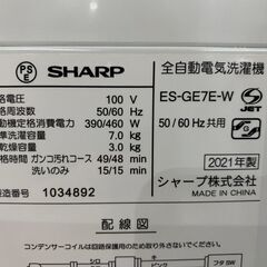 【⭐️全額返金保証⭐️】★SHARP 全自動電気洗濯機 ES-GE7E-W 2021年製の画像