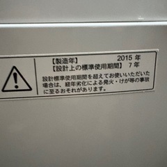 TOSHIBA 洗濯機　4.2キロの画像