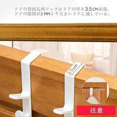 🛋ドアフック２個の画像