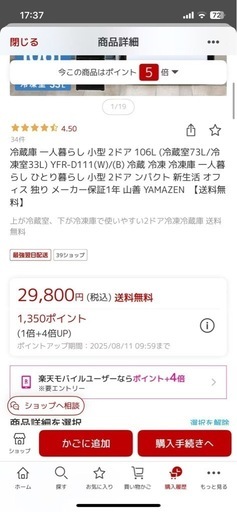 YAMAZEN 冷蔵庫 105L