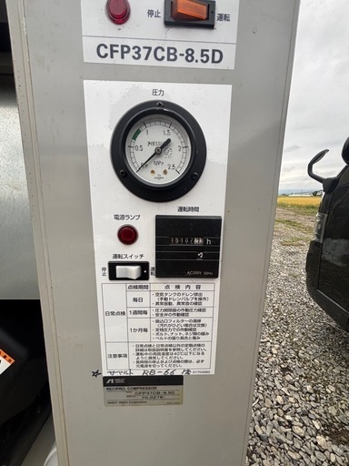 【作動確認済み】ANEST IWATA オイルフリーコンプレッサー COMGPAC CFP75C-8.5D