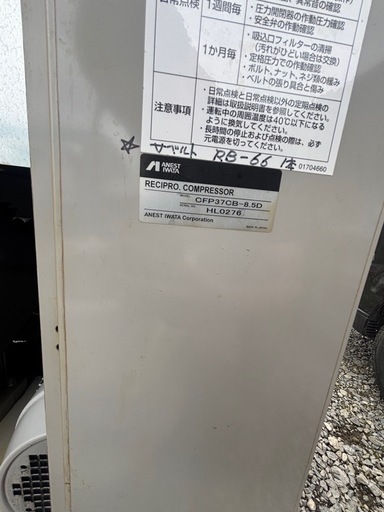 作動確認済み】ANEST IWATA オイルフリーコンプレッサー COMGPAC