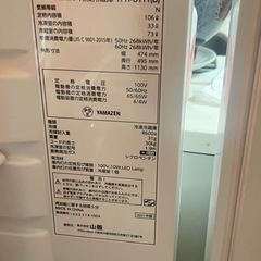 YAMAZEN 冷蔵庫 105Lの画像