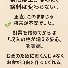【話題のサ ブ ワ ー ク】始めませんか？スマホ1つででき…