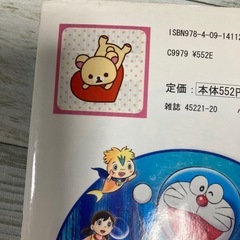 ドラえもん漫画の画像
