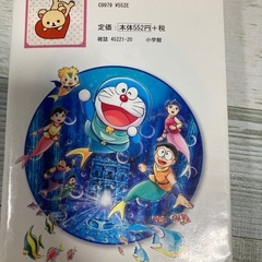 ドラえもん漫画の画像