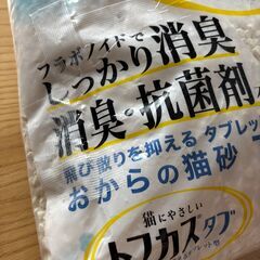 猫砂 トフカスサンド 7Lの画像