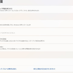 パソコン初期化／宅配で全国対応・岐阜駅も可能
