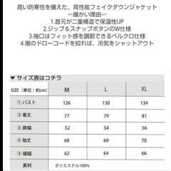 JaVaコラボパネルフェイクダウンジャケットの画像