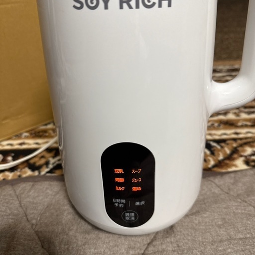 美品　ソイリッチ　