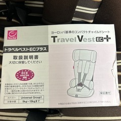 日本育児　チャイルドシート　ジュニアシートの画像