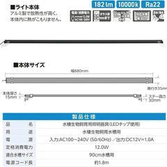 水作🐠ライトアップSLIMマリン900ホワイトの画像