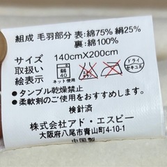 【未使用品】シルク混毛布の画像