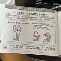 日本育児　チャイルドシート　ジュニアシートの画像