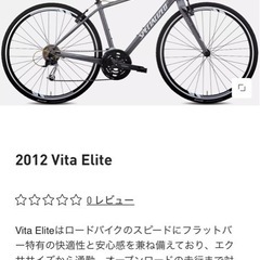 【女性用クロスバイク】SPECIALIZED Vita Elite の画像
