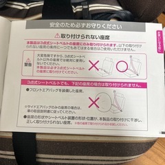 日本育児　チャイルドシート　ジュニアシートの画像