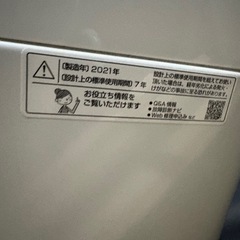 SHARP 洗濯機　6キロの画像
