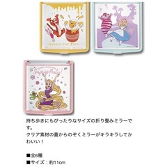 ディズニー　サプライズパーティー　一番くじの画像
