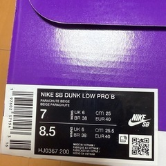 NIKE SB DUNK LOW PRO Bの画像