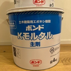 ボンドKモルタル、プライマーの3点セットの画像