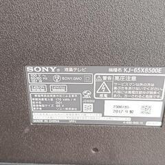 【ジャンク】SONY　KJ-65X8500E　65インチ液晶テレビの画像