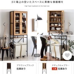 🌻ゴミ箱上食器棚(ゴミ箱２個付き)🌻の画像