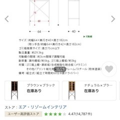 🌻ゴミ箱上食器棚(ゴミ箱２個付き)🌻の画像