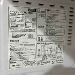 アイリスオーヤマ　レンジの画像