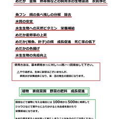 PSB  濃厚　光合成細菌　500ml 　めだか　メダカ　針子　金魚　熱帯魚　の画像