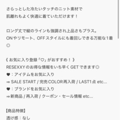 RESEXXY ニットワンピースの画像