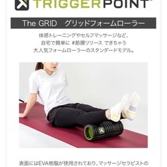 フォームローラー　ストレッチ
の画像