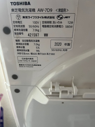 東芝 TOSHIBA 全自動洗濯機 ZABOON 7kg グランホワイト AW-7D9（W）