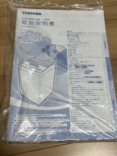 東芝 TOSHIBA 全自動洗濯機 ZABOON 7kg グランホワイト AW-7D9（W）