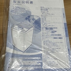 東芝 TOSHIBA 全自動洗濯機 ZABOON 7kg グランホワイト AW-7D9（W）の画像