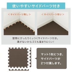 【決まりました】ジョイントマットの画像