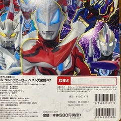 ウルトラマンなど　絵本6冊の画像
