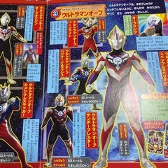 ウルトラマンなど　絵本6冊の画像