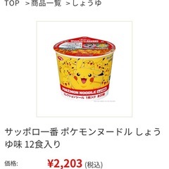 ポケモンカップ麺×12個の画像