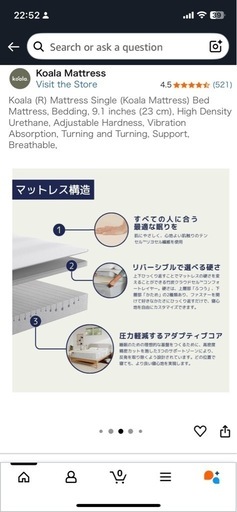 未使用 コアラマットレスKORE キング