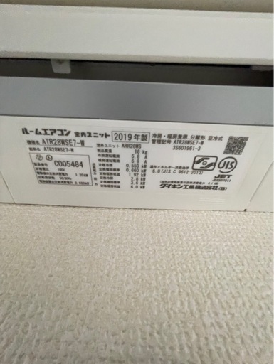 【受付終了】ダイキン　ルームエアコン　10畳用