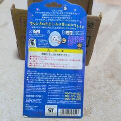 てんしっちのたまごっちの画像